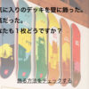 デッキ 壁 飾る ディスプレイ
